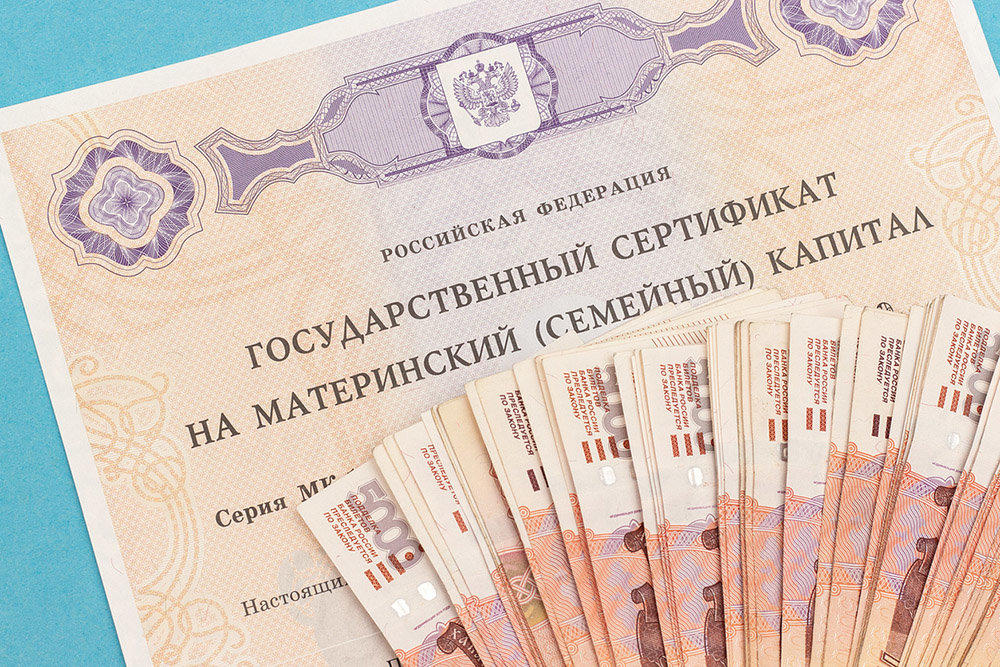 Материнский капитал 2023